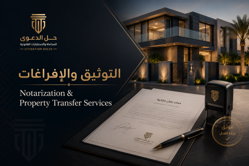 Documentation and Vacancies