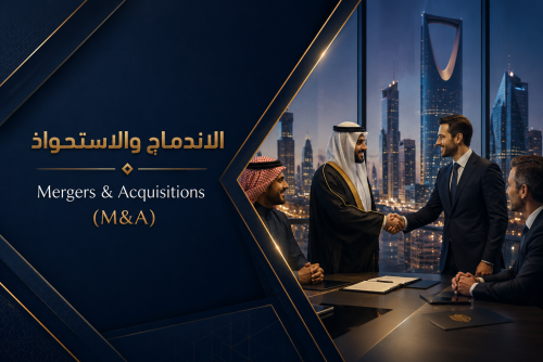 Mergers and Acquisitions